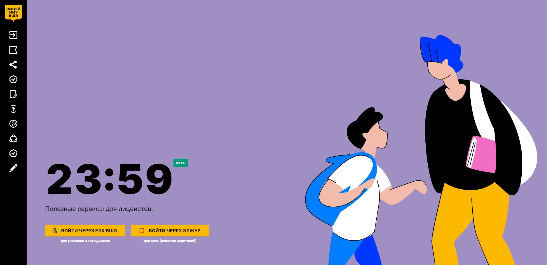 ЭлЖур запустил веб-портал для лицеистов &laquo;Вышки&raquo; и&nbsp;переработал журнал лицея