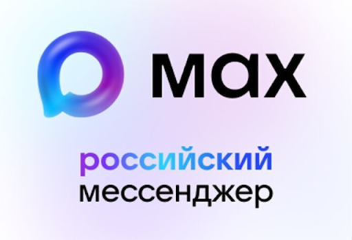 MAX заменит СФЕРУМ