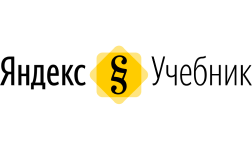 Яндекс Учебник